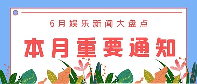 极简商务新闻重要通知
