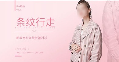 天猫唯美粉色浪漫背景秋季女装海报1