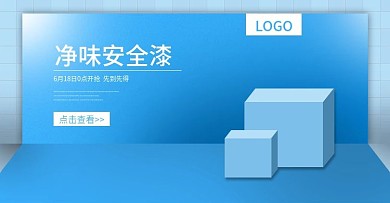 墙面刷漆刷油漆淘宝海报