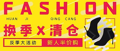 极简夏季促销反季清仓