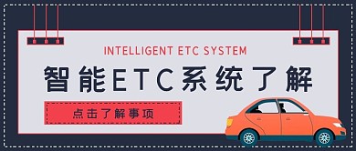 简约商务智能ETC