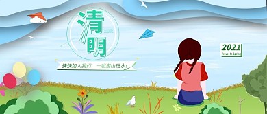 原创春季出游赏花公众号封面