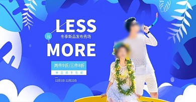 天猫时尚情侣男士服饰海报