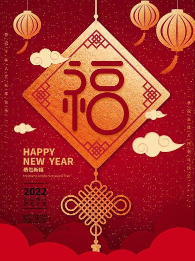 原创2020年新年福字创意字体设计海报