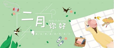 唯美小清新二月公众号首图