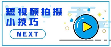 简约商务短视频拍摄