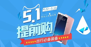 天猫简约促销活动数码产品海报