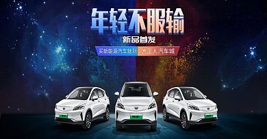 电商banner海报汽车海报