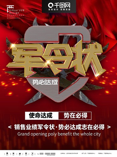 言出必行使命必达海报