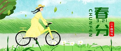 千图网小清新春分之骑自行车的小女孩