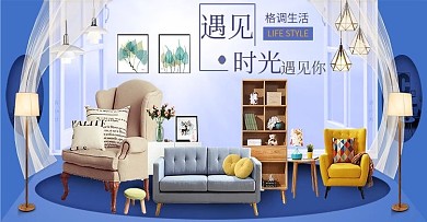 简约风家具家居沙发banner