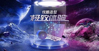 科技感海报合成设计模板