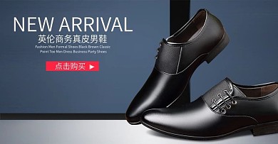 英伦商务男士正装皮鞋banner
