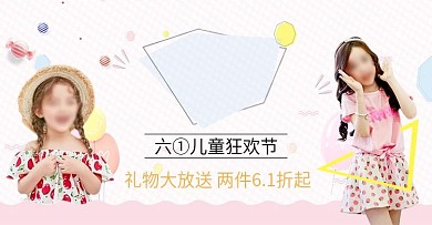 六一儿童节海报背景大促促销模板
