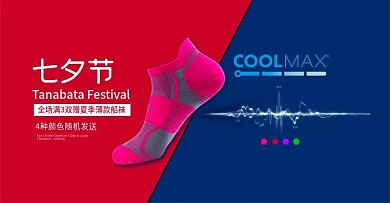 七夕轮播宣传海报
