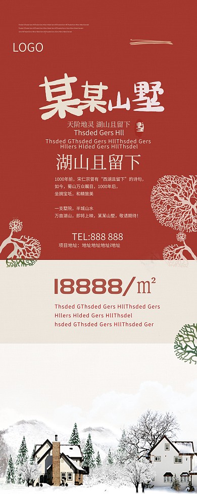 房地产展架 手绘 小清新 文艺 易拉宝