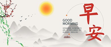 手机用图公众号早安励志鸡汤