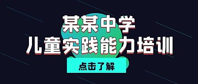 简约商务实践能力培训
