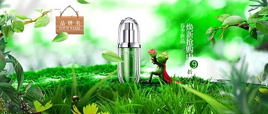电商化妆品绿色森系合成公众号封面