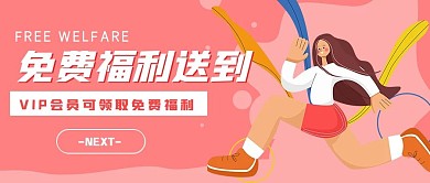 简约活动免费福利