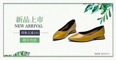 小清新淘宝天猫夏季新品女鞋海报psd素材