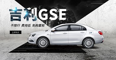 电扇活动主图banner汽车