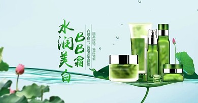 夏日清爽小清新美妆个护化妆品全屏轮播海报