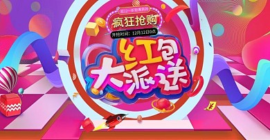淘宝天猫紫色双12双十二海报banner