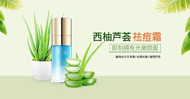 小清新化妆品海报