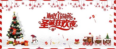 圣诞快乐圣诞狂欢夜手机配图