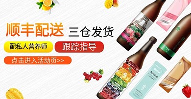 钻展图酵素瘦身产品banner