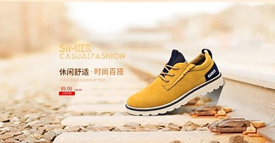 近景男鞋淘宝天猫轮播banner