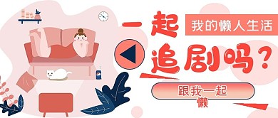 简约推荐精致懒人生活