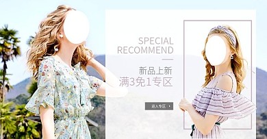 淘宝电商春季夏季女装海报淘宝海报模板