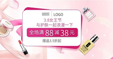 美妆类化妆品海报素材