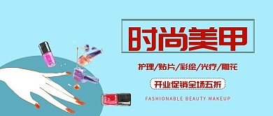 公众号封面蓝底时尚