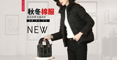 pc电脑端服装海报