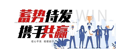 简约公司企业文化宣传公众号封面