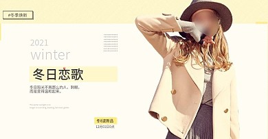 天猫唯美浪漫背景秋季女装海报