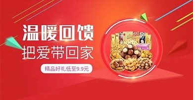 天猫干果粮食零食小吃夏威夷果坚果海报