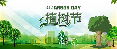 原创清新植树节植树造林背景配图