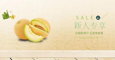 双12电商淘宝水果banner
