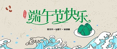 手绘简约风端午节公众号封面