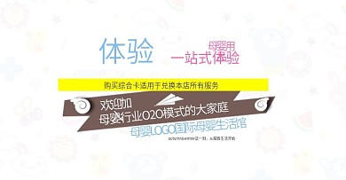 甜美可爱双十二母婴背景双12母婴狂欢