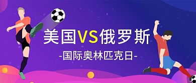 渐变风国际奥林匹克公众号封面