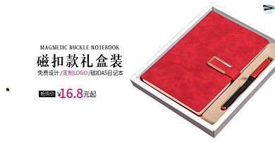 磁扣款礼盒装笔记本轮播图