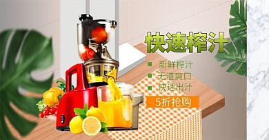 简约洗衣机电器家电首页全屏海报