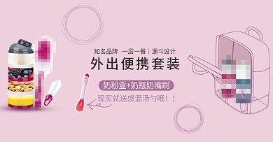奶粉盒套装活动图PSD