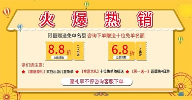 简约金秋旅游优惠券折扣抱团活动海报