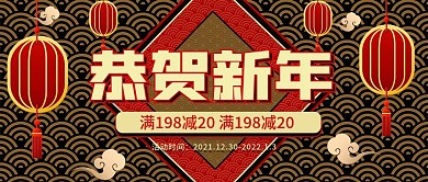 红黑色新年烟花祥云恭贺新春公众号封面